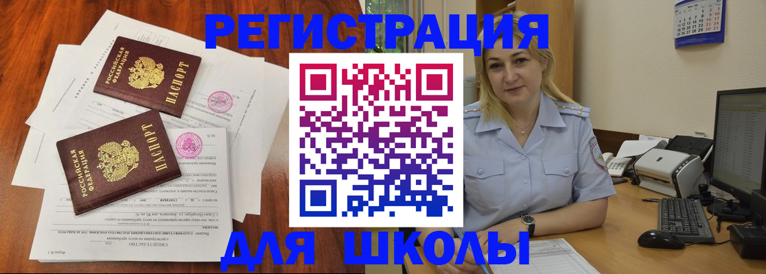 прописка штамп в Грязях